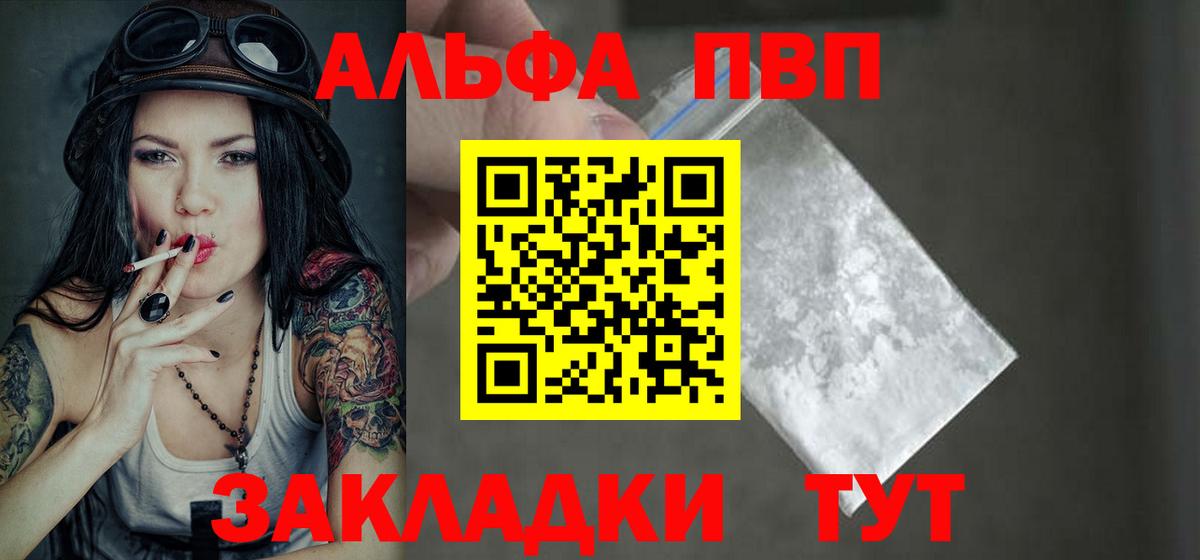 Асбест  Alpha-PVP VHQ  APVP  Вход с VPN  A PVP мука 