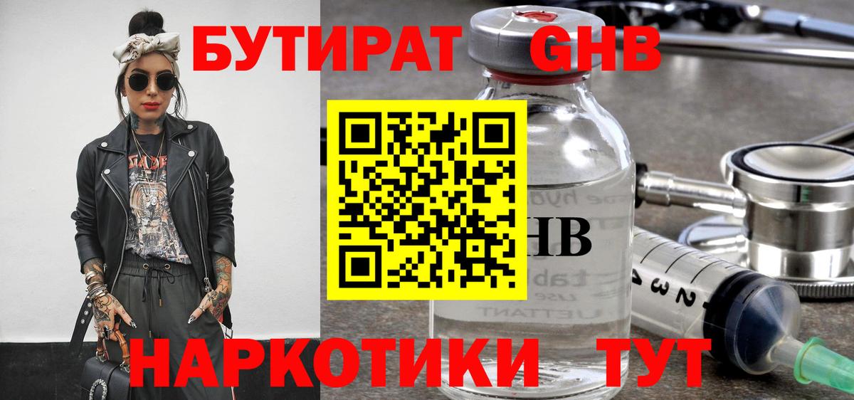 БУТИРАТ  БУТИРАТ оксана  Вход с VPN  Асбест 