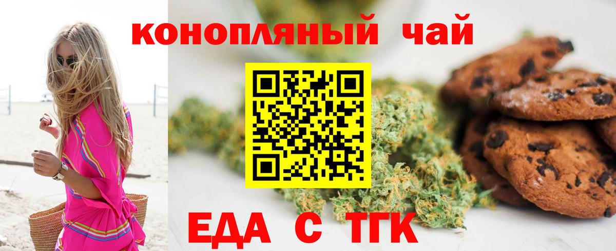 Асбест  Cannafood конопля  Вход с VPN 
