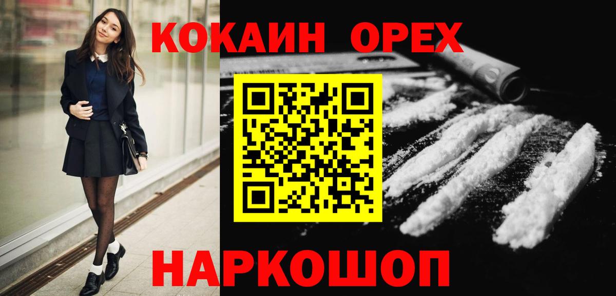 КОКАИН FishScale Асбест