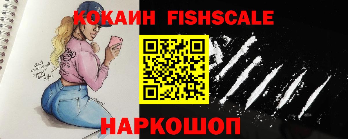Кокаин 98%  КОКАИН  Асбест  Cocaine 99%  Вход с VPN 