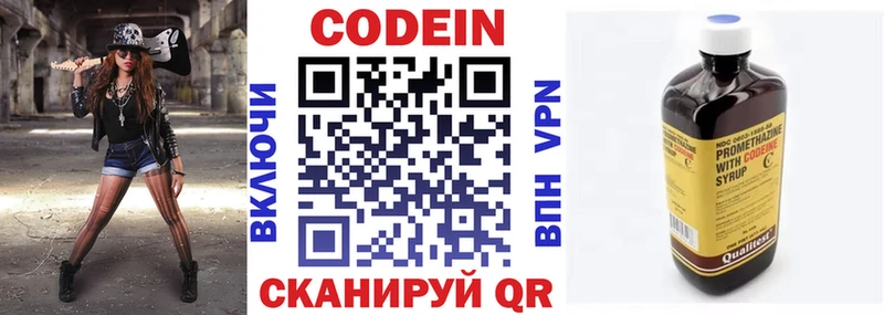 Кодеин напиток Lean (лин)  Асбест 