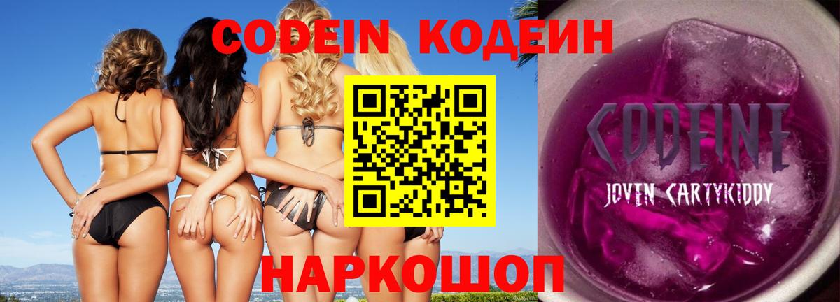 Асбест  Codein напиток Lean (лин)  Вход с VPN 