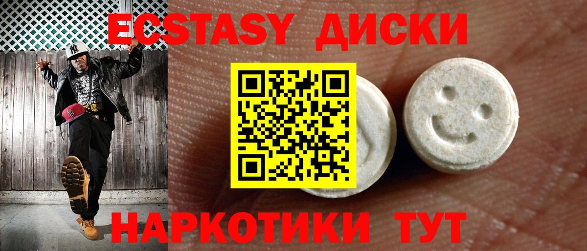 ЭКСТАЗИ 280 MDMA Асбест
