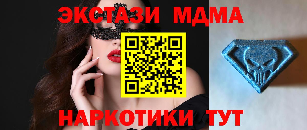Ecstasy Philipp Plein  где найти   Асбест  ЭКСТАЗИ DUBAI  Вход с VPN 