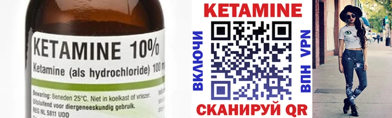 КЕТАМИН VHQ где найти Асбест