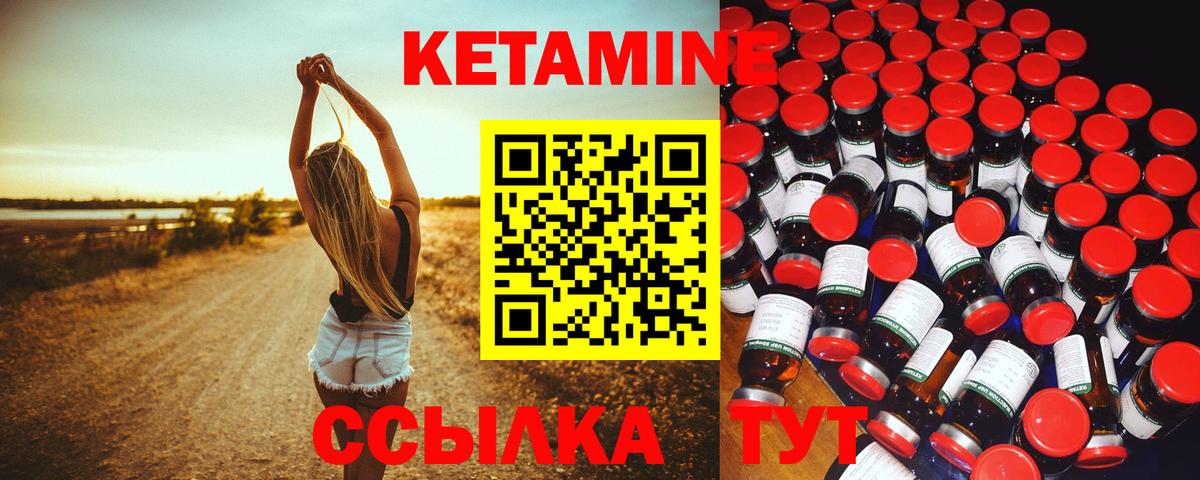 КЕТАМИН VHQ  МЕГА ссылка  Вход с VPN  Асбест  Кетамин VHQ 