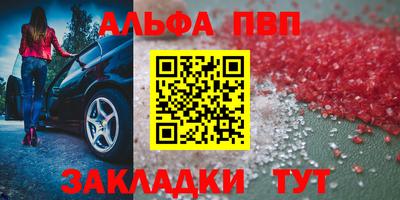 ALPHA-PVP Первоуральск