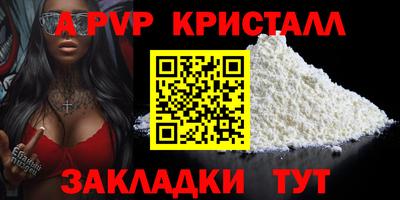 ALPHA-PVP Первоуральск