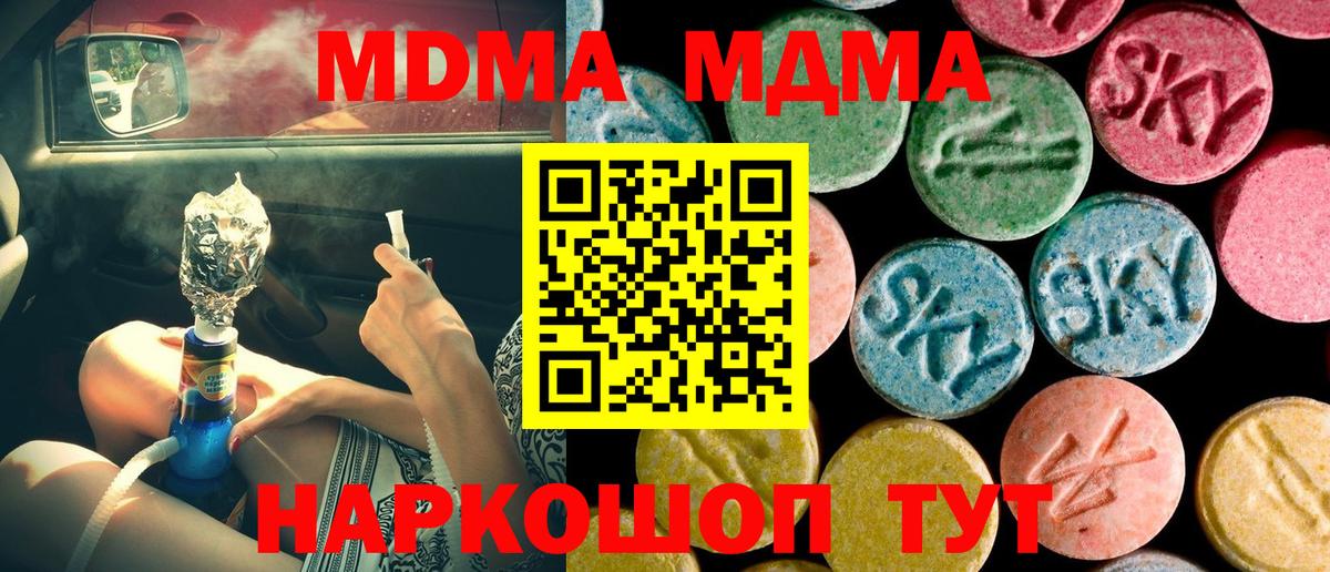 MDMA молли Асбест