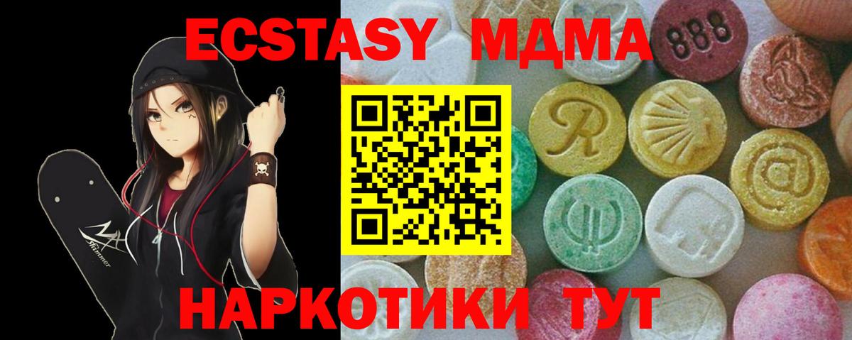 MDMA  Вход с VPN  Асбест  МДМА crystal 