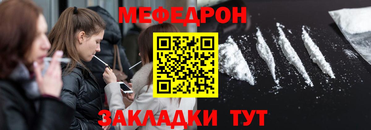 Меф 4 MMC  Вход с VPN  Асбест  МЕФ  МЕФ mephedrone 