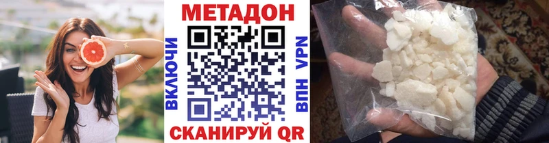 Метадон кристалл  Асбест 