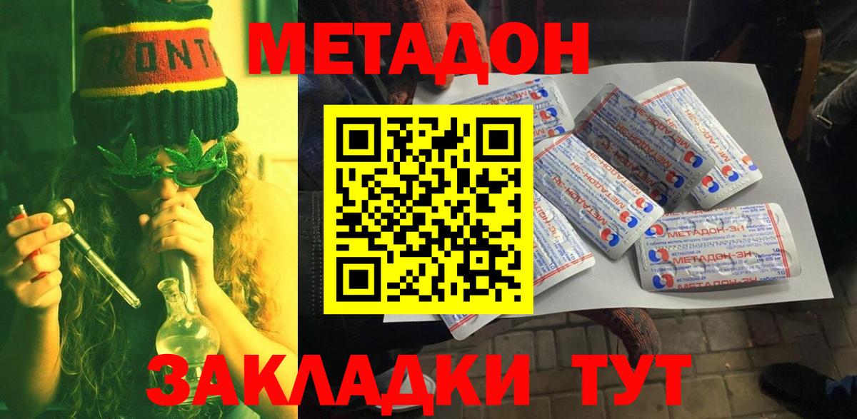 МЕТАДОН белоснежный  Метадон кристалл  Вход с VPN  Асбест 