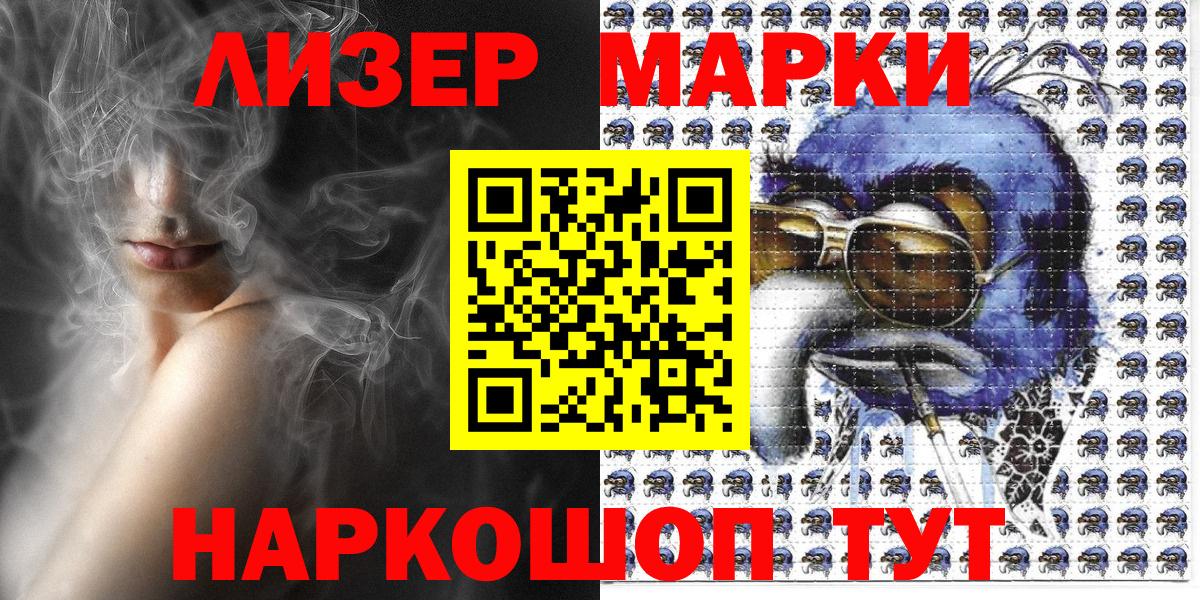 Марки 25I-NBOMe 1,5мг  Вход с VPN  Асбест 