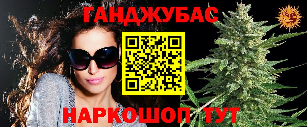Канабис White Widow  Марихуана THC 21%  Бошки марихуана Bruce Banner  Асбест  Вход с VPN 